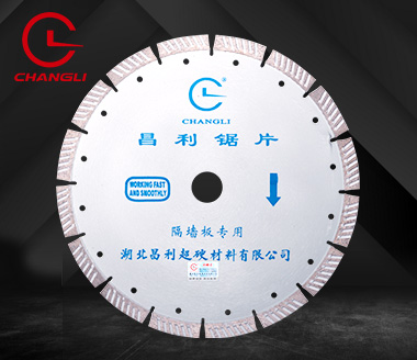 250水泥隔墙板切割片 250水泥隔墙板切割片