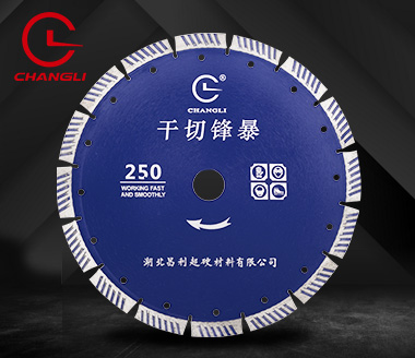 250云石机切割片 250云石机切割片