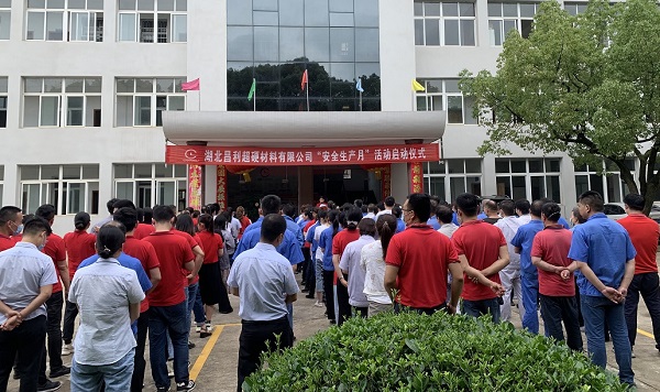 昌利金刚石工具开展“安全生产月”系列活动 昌利金刚石工具开展“安全生产月”系列活动