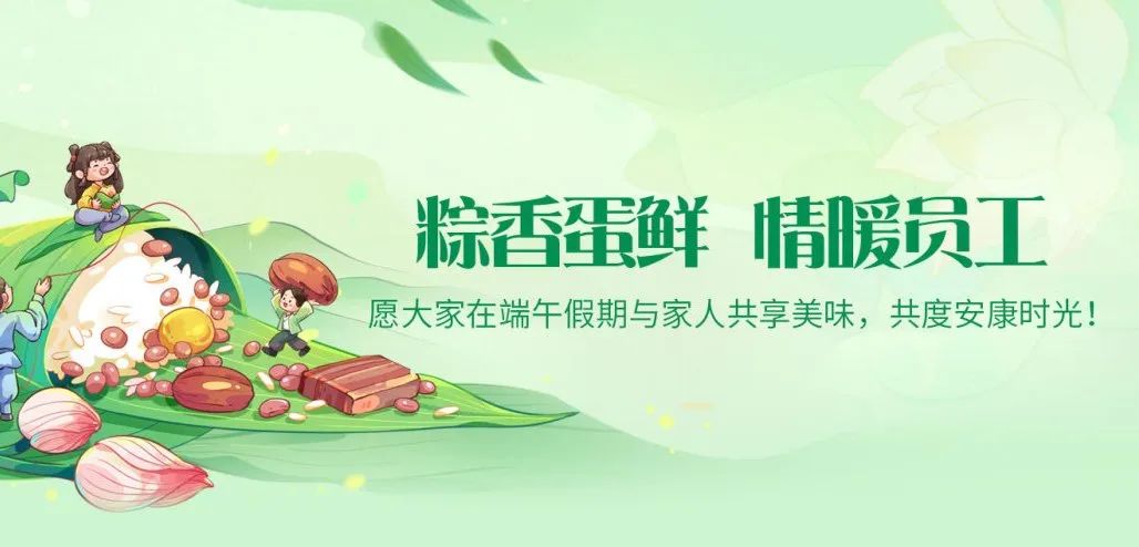 2025端午超暖心!湖北昌利公司“粽蛋组合”让员工幸福感爆棚! 2025端午超暖心!湖北昌利公司“粽蛋组合”让员工幸福感爆棚!